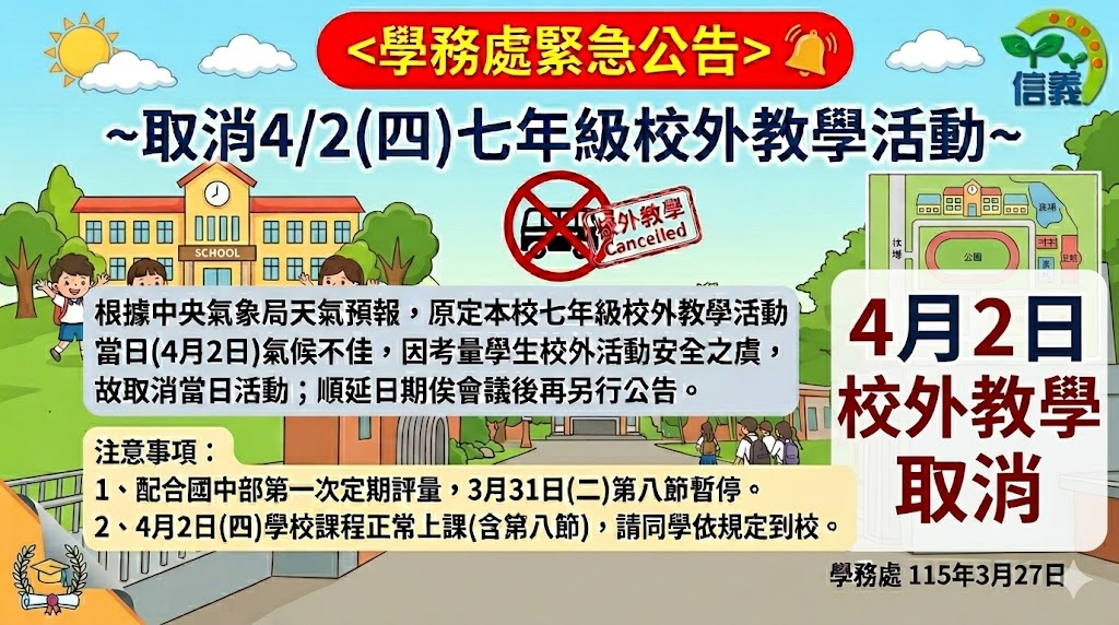 2112公告的示意圖片