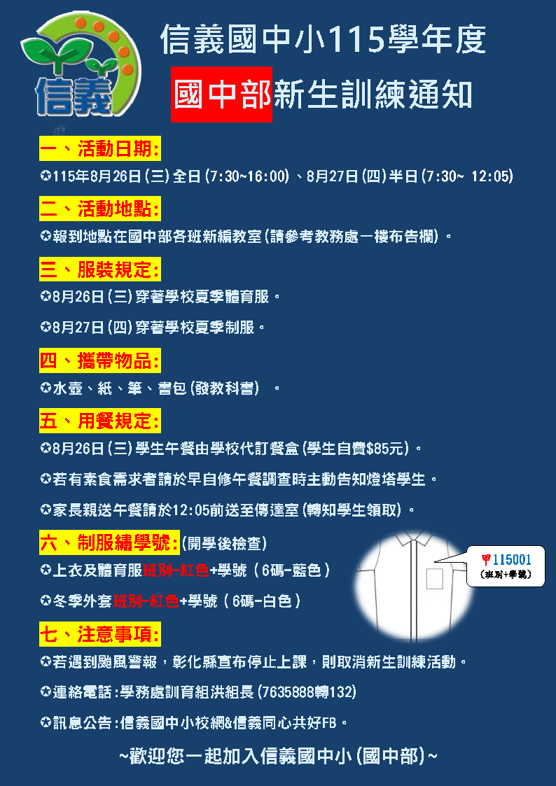 2524公告的示意圖片
