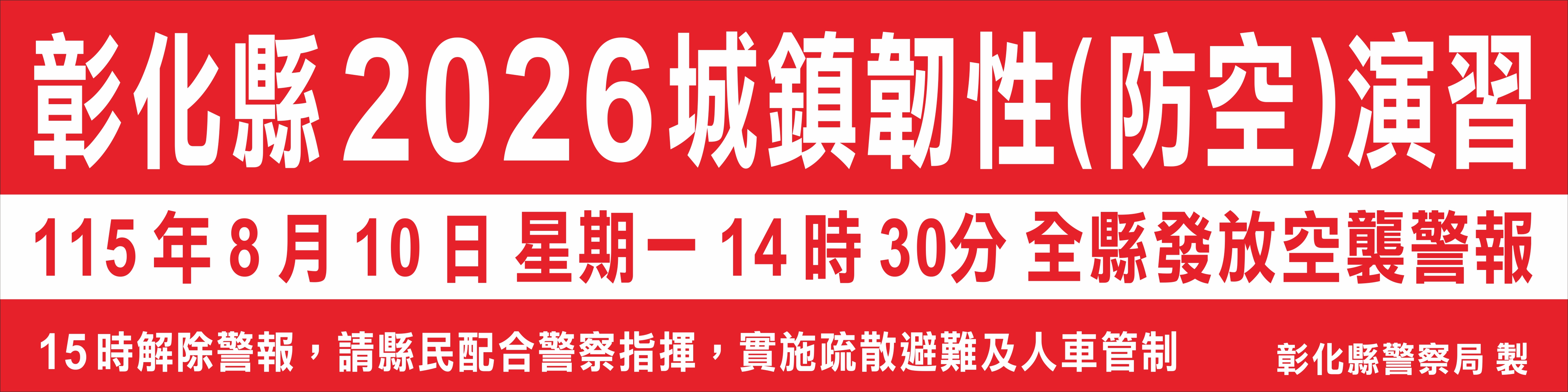 2529公告的示意圖片