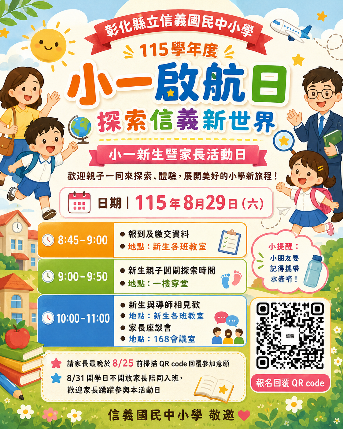 2554公告的示意圖片