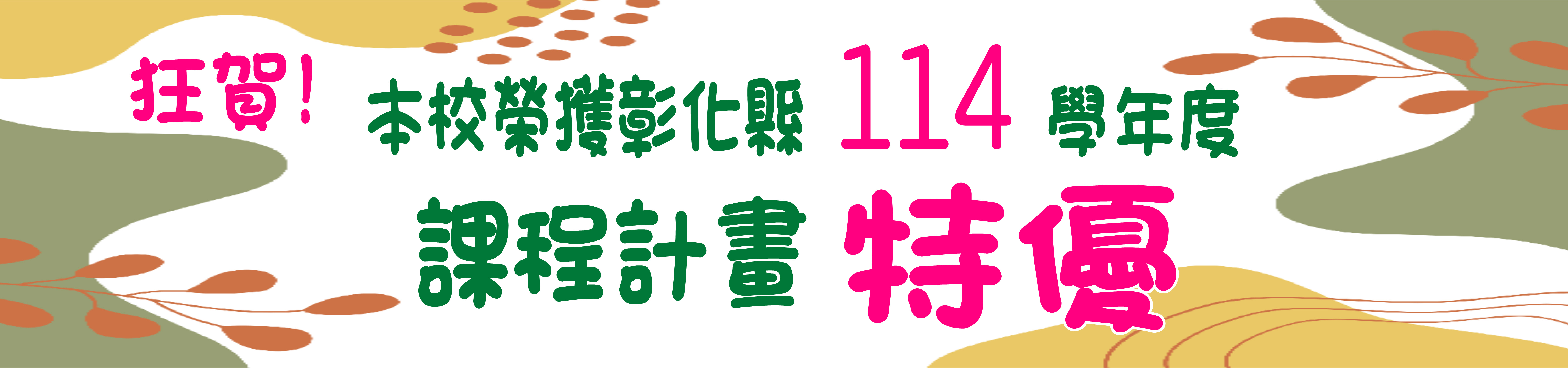 橫幅0